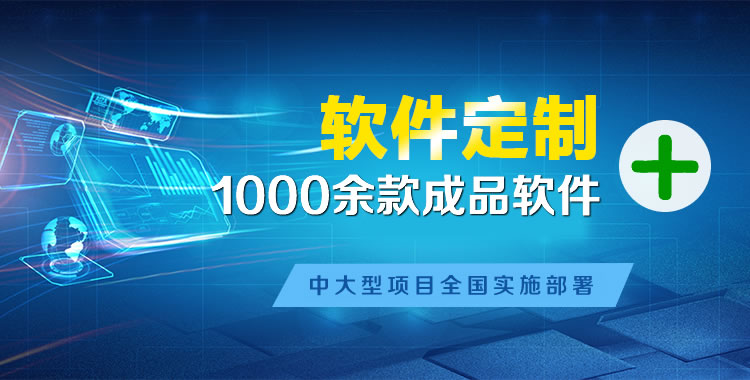 涿鹿管理系统软件软件开发